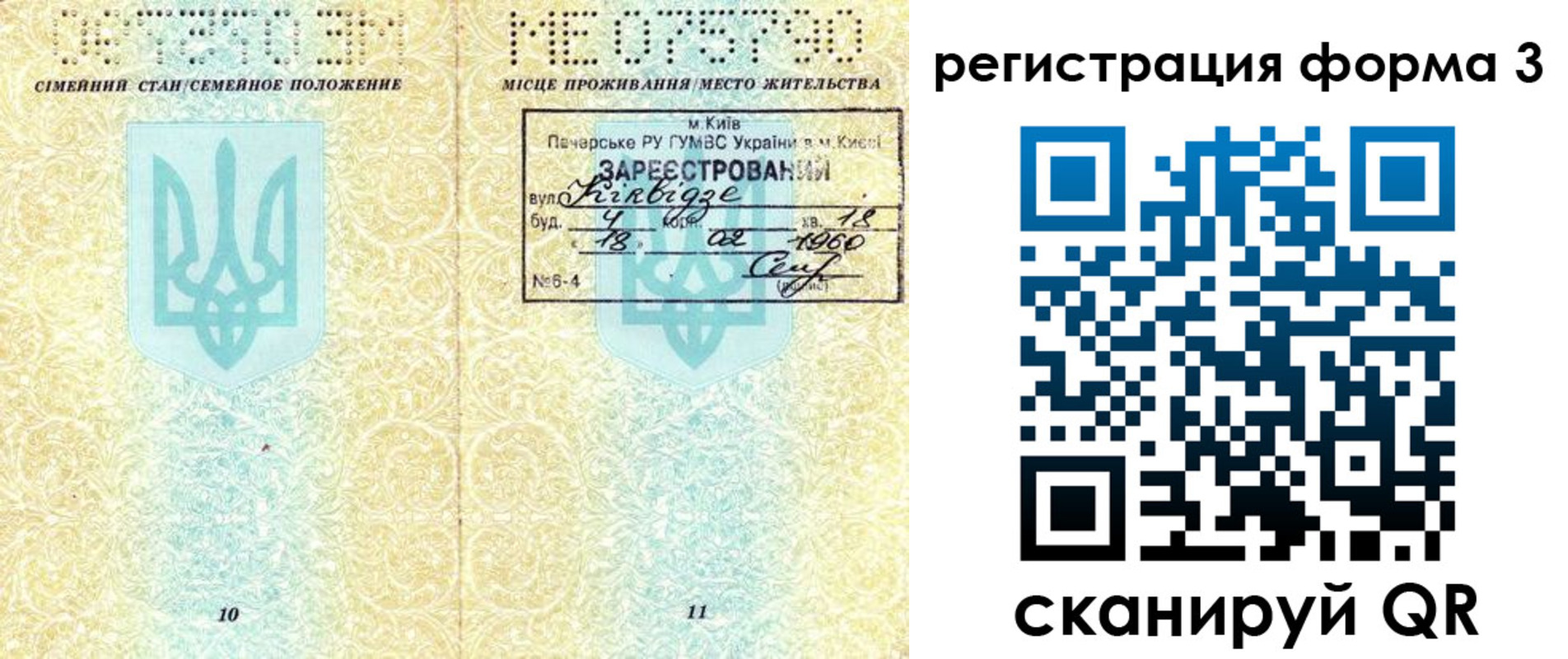 прописка от собственника в Адыгейске