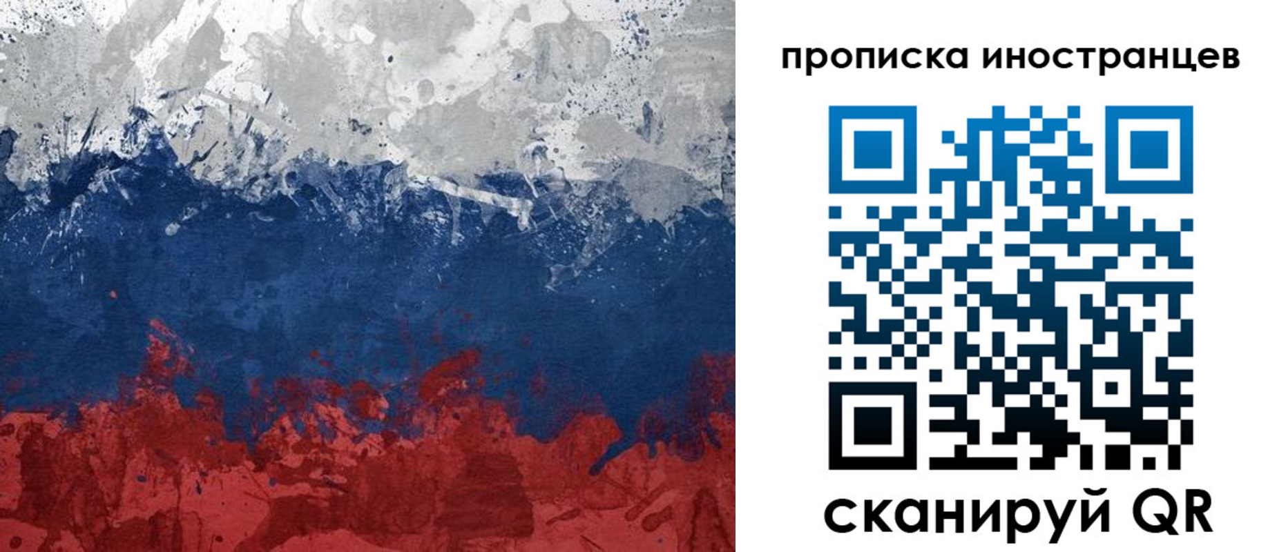 прописка ребенка в Адыгейске